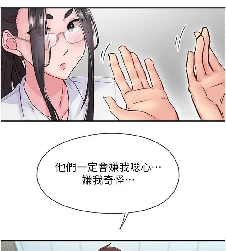 《下一顫，性福》漫画 第11話-同學，妳屁股好香