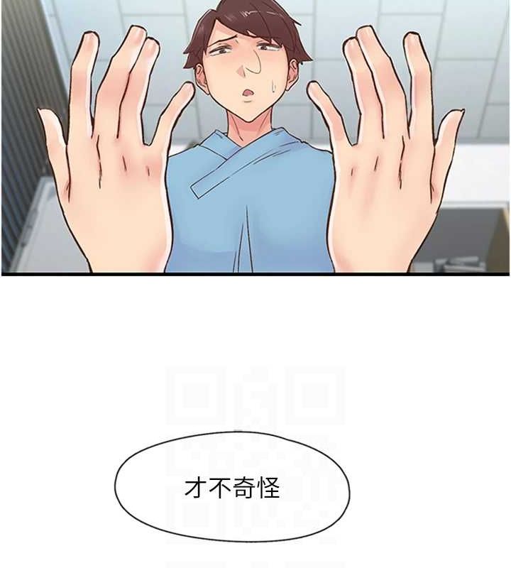 《下一顫，性福》漫画 第11話-同學，妳屁股好香