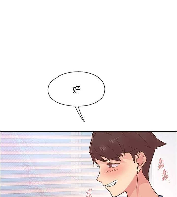 《下一顫，性福》漫画 第11話-同學，妳屁股好香
