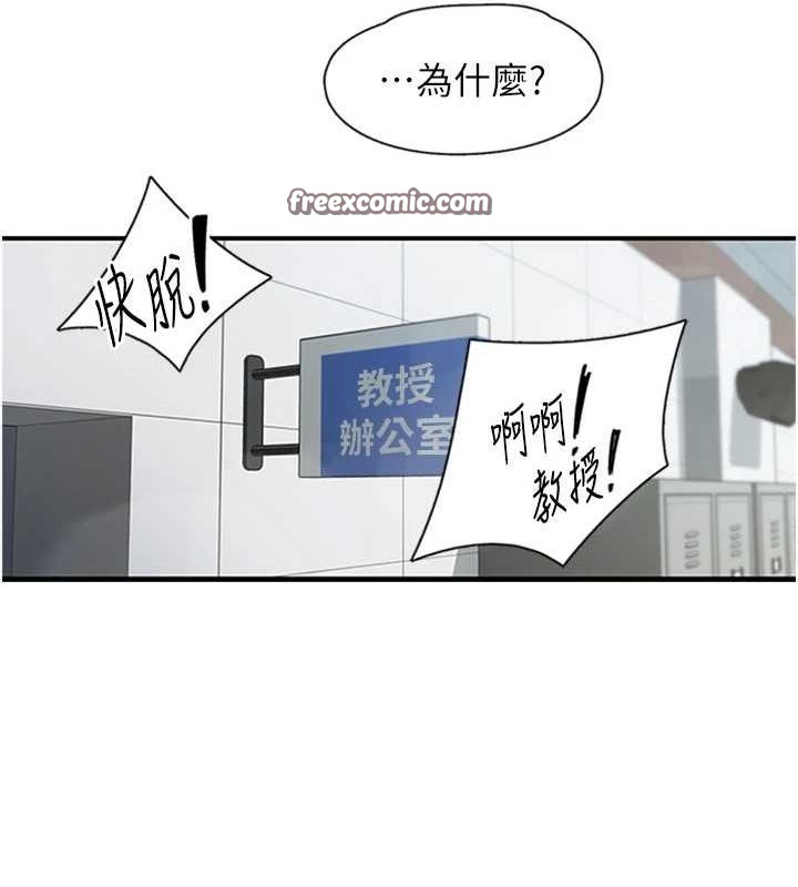 《下一顫，性福》漫画 第11話-同學，妳屁股好香