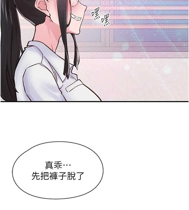 《下一顫，性福》漫画 第11話-同學，妳屁股好香