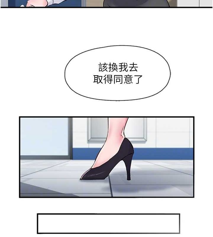 《下一顫，性福》漫画 第11話-同學，妳屁股好香