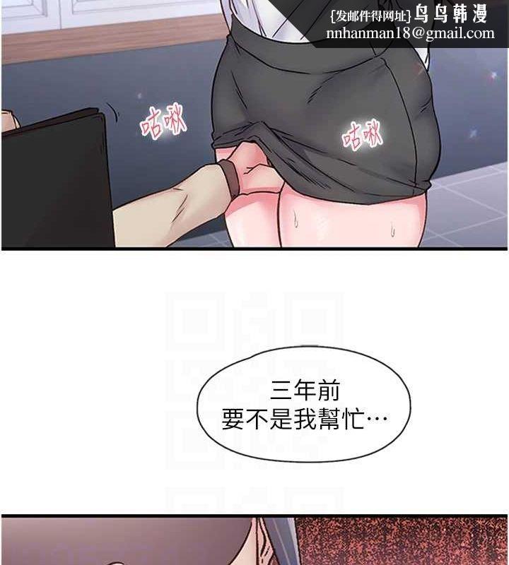 《下一顫，性福》漫画 第11話-同學，妳屁股好香