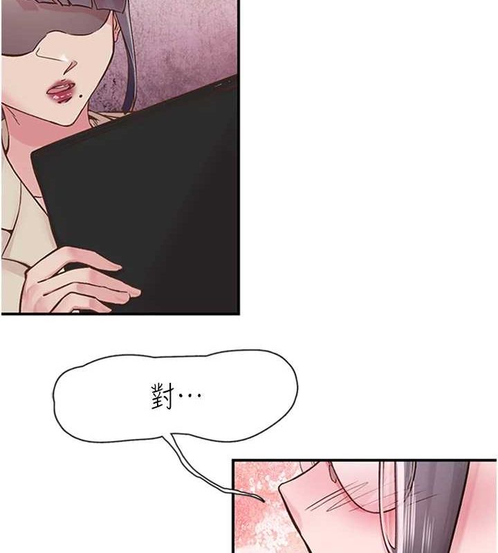 《下一顫，性福》漫画 第11話-同學，妳屁股好香