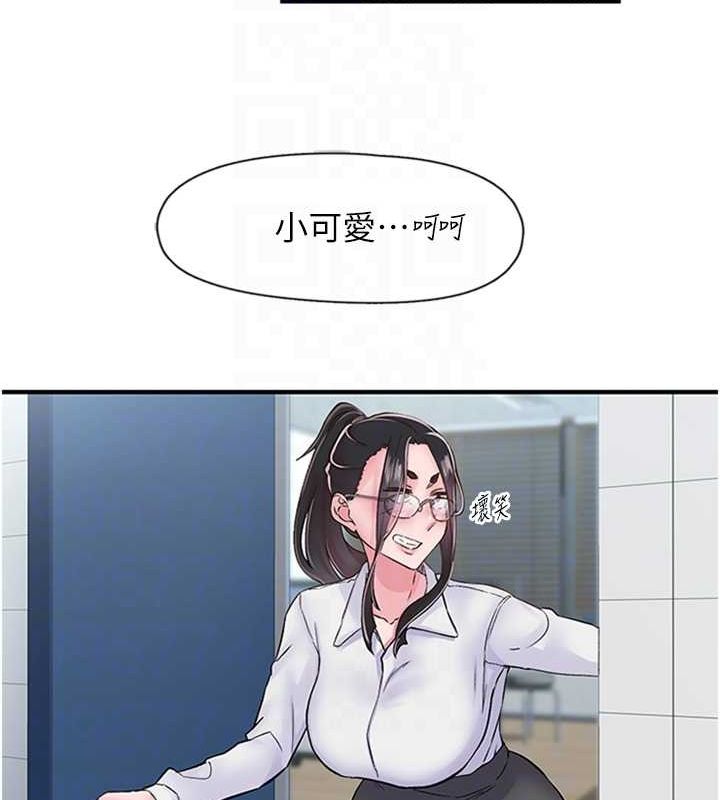 《下一顫，性福》漫画 第11話-同學，妳屁股好香