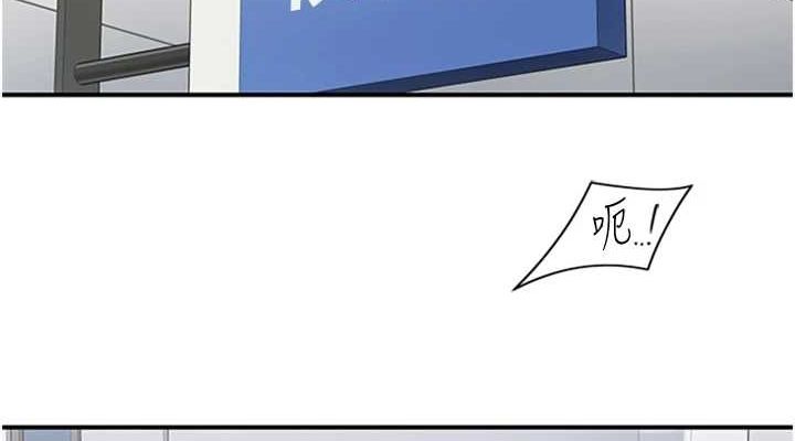 《下一顫，性福》漫画 第11話-同學，妳屁股好香
