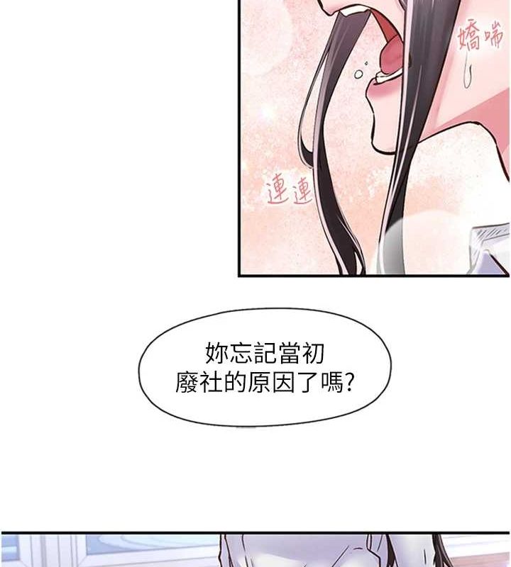 《下一顫，性福》漫画 第11話-同學，妳屁股好香