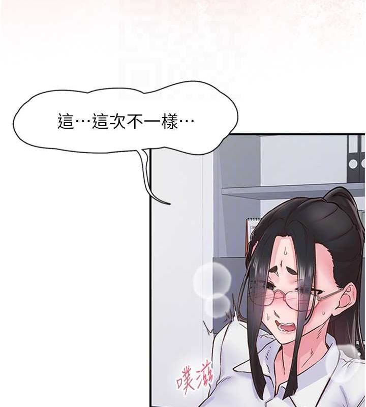 《下一顫，性福》漫画 第11話-同學，妳屁股好香