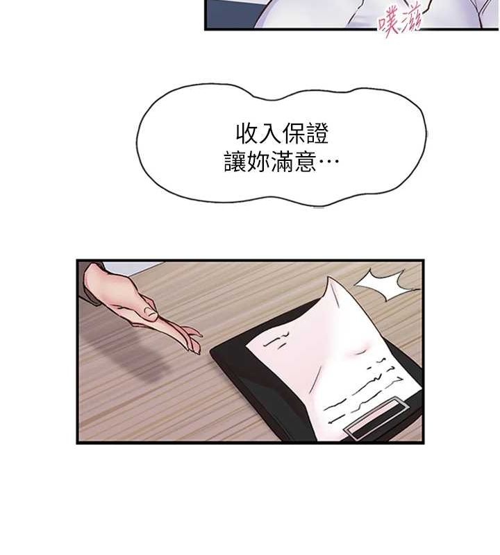 《下一顫，性福》漫画 第11話-同學，妳屁股好香