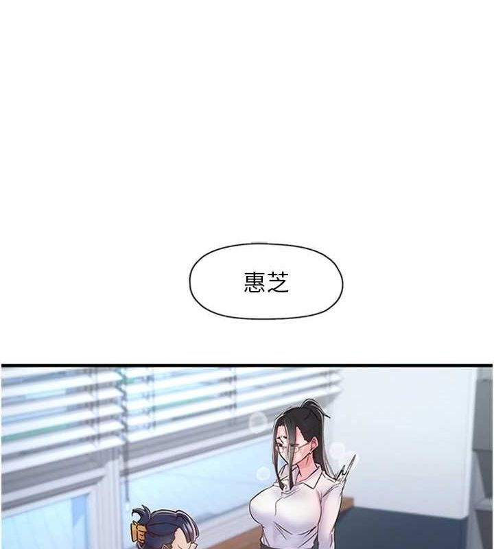 《下一顫，性福》漫画 第11話-同學，妳屁股好香