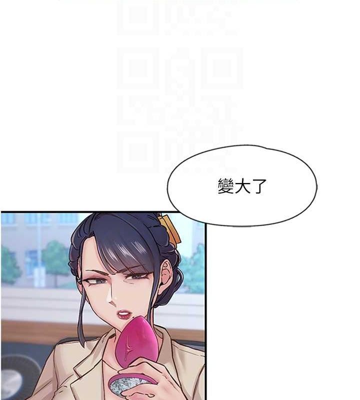 《下一顫，性福》漫画 第11話-同學，妳屁股好香
