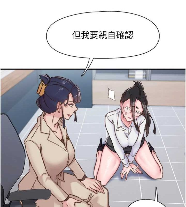 《下一顫，性福》漫画 第11話-同學，妳屁股好香