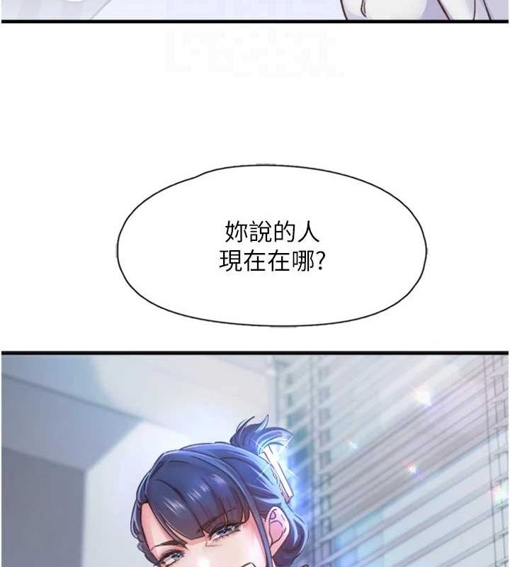 《下一顫，性福》漫画 第11話-同學，妳屁股好香