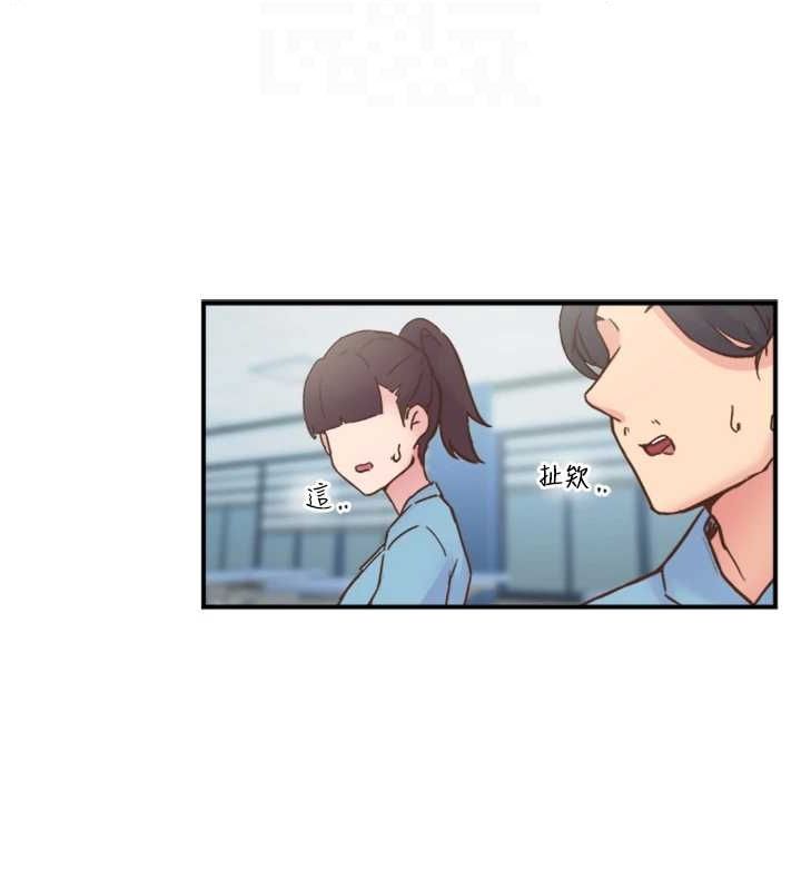《下一顫，性福》漫画 第11話-同學，妳屁股好香