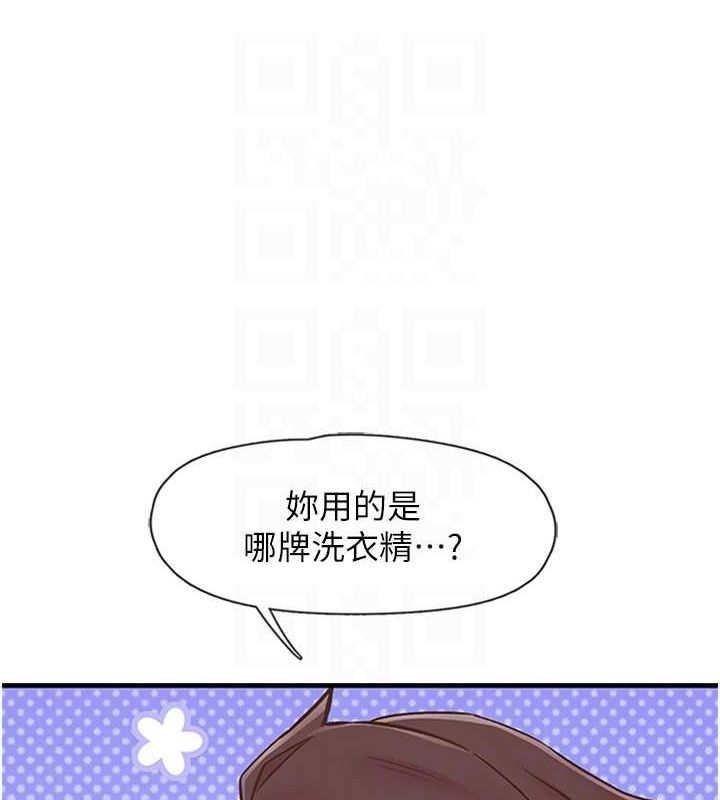 《下一顫，性福》漫画 第11話-同學，妳屁股好香