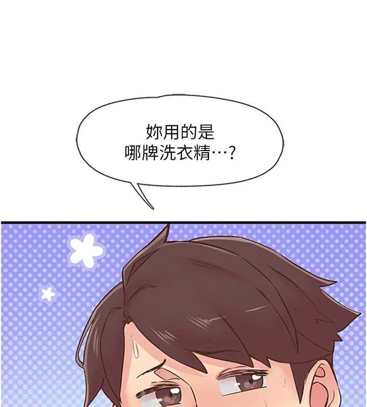 《下一顫，性福》漫画 第12話-來自美女的呼喚