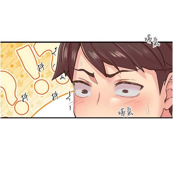 《下一顫，性福》漫画 第12話-來自美女的呼喚