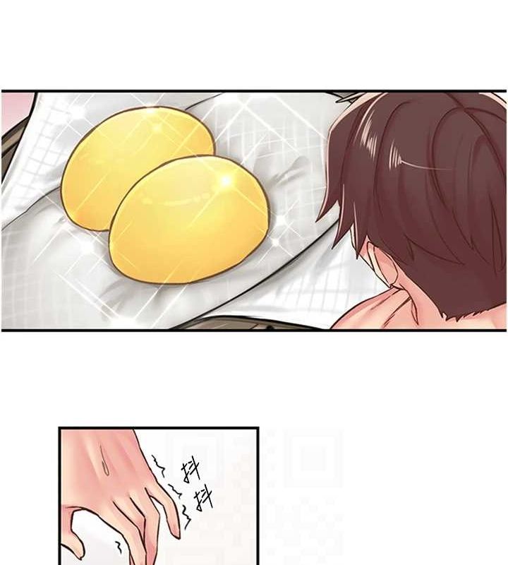 《下一顫，性福》漫画 第12話-來自美女的呼喚