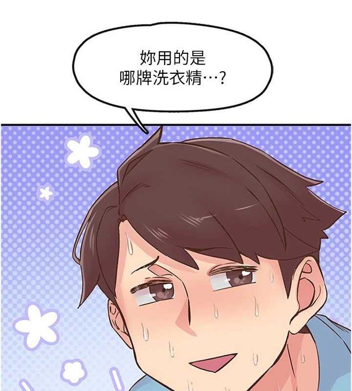 《下一顫，性福》漫画 第12話-來自美女的呼喚