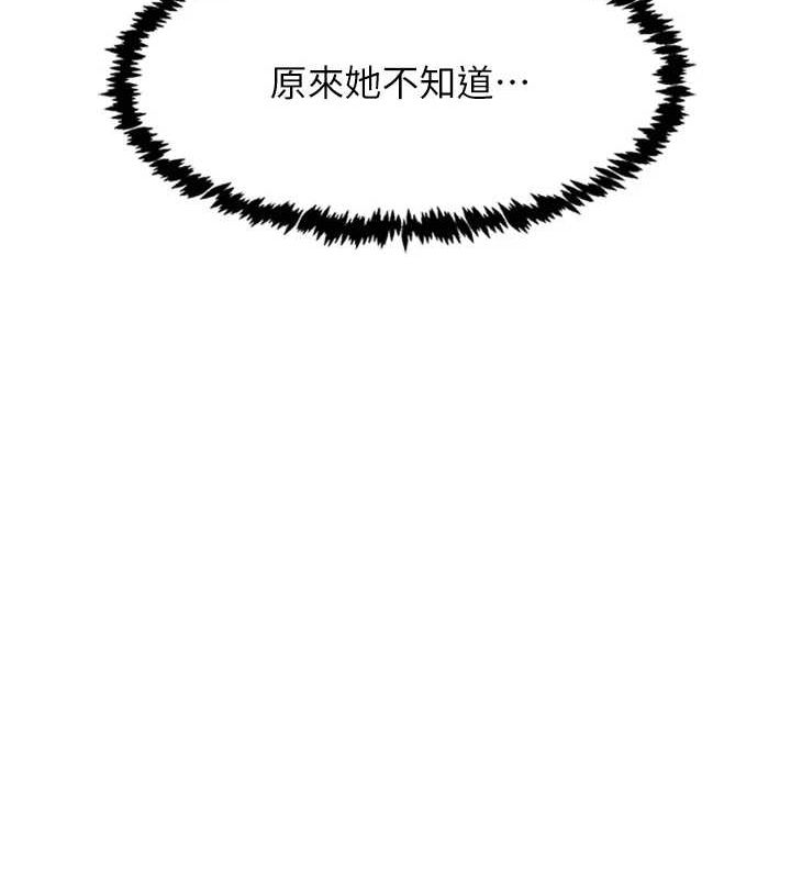 《下一顫，性福》漫画 第12話-來自美女的呼喚
