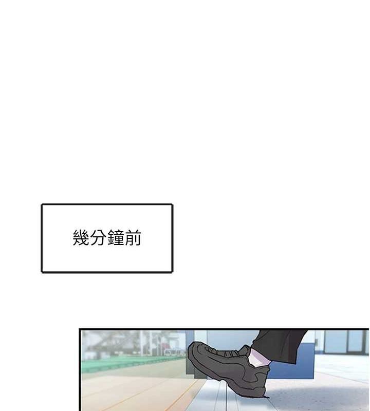 《下一顫，性福》漫画 第12話-來自美女的呼喚