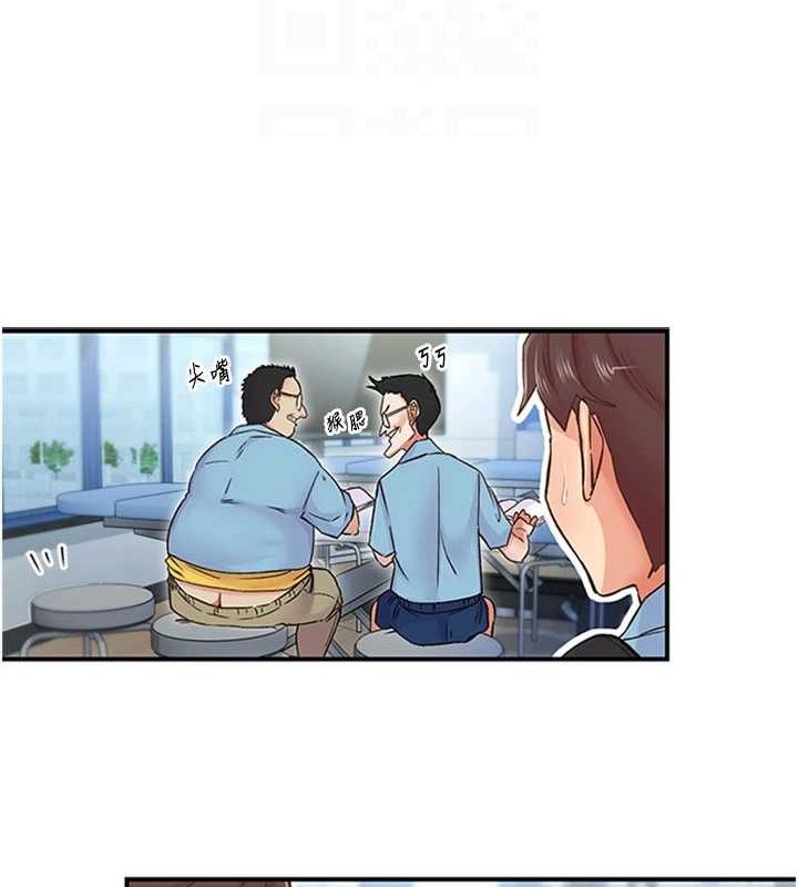 《下一顫，性福》漫画 第12話-來自美女的呼喚