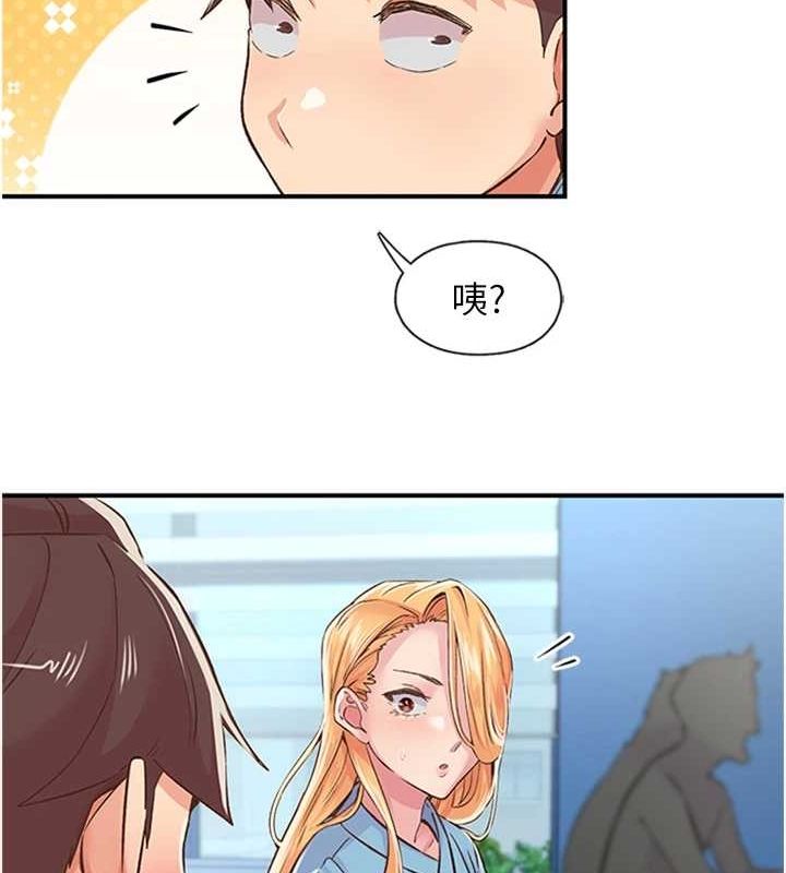 《下一顫，性福》漫画 第12話-來自美女的呼喚