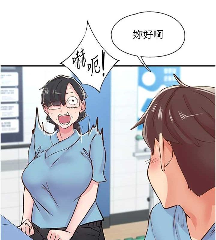《下一顫，性福》漫画 第12話-來自美女的呼喚