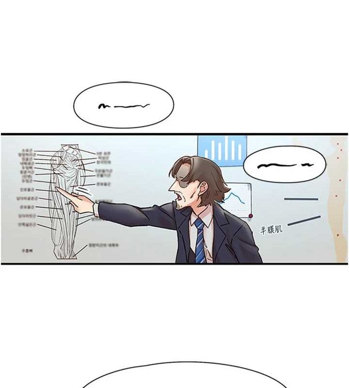 《下一顫，性福》漫画 第12話-來自美女的呼喚