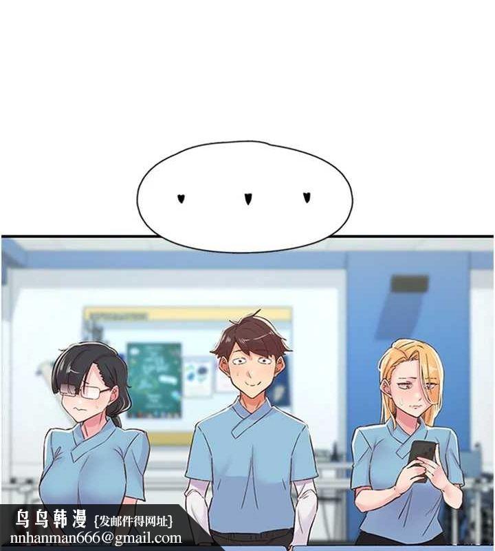 《下一顫，性福》漫画 第12話-來自美女的呼喚