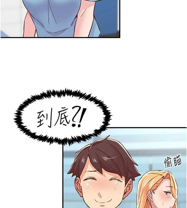 《下一顫，性福》漫画 第12話-來自美女的呼喚