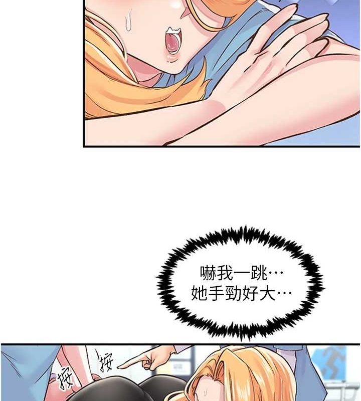 《下一顫，性福》漫画 第12話-來自美女的呼喚