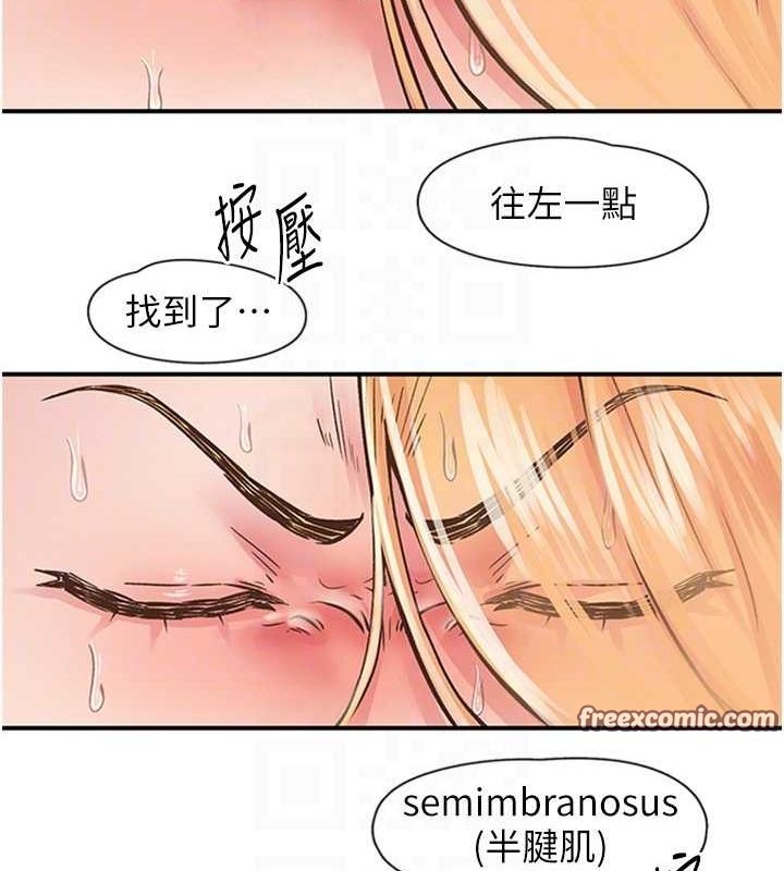 《下一顫，性福》漫画 第12話-來自美女的呼喚