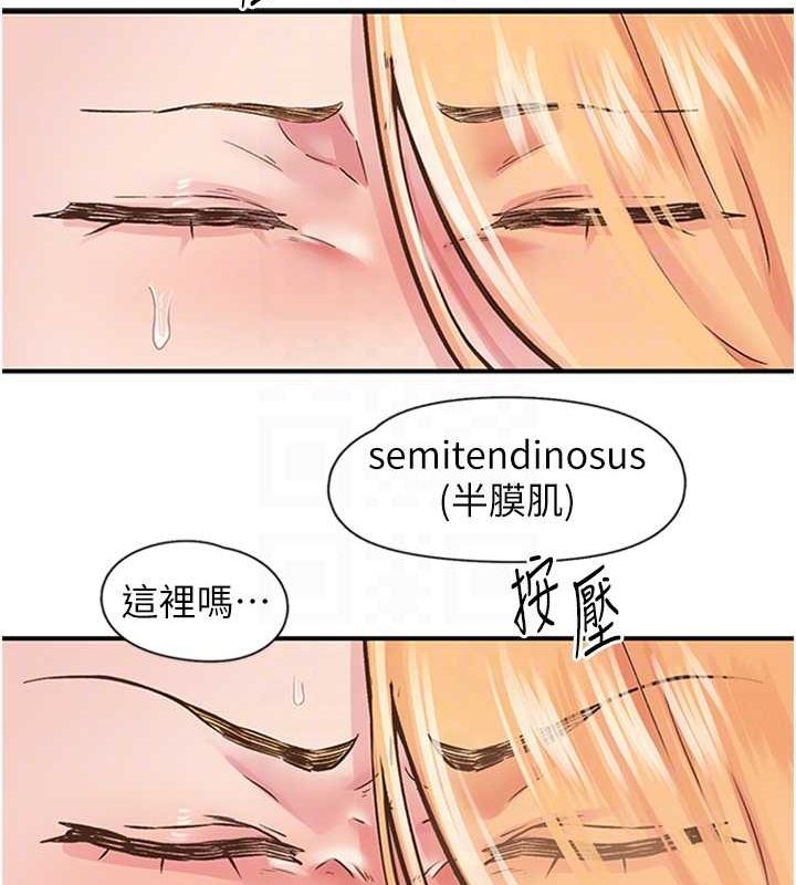 《下一顫，性福》漫画 第12話-來自美女的呼喚
