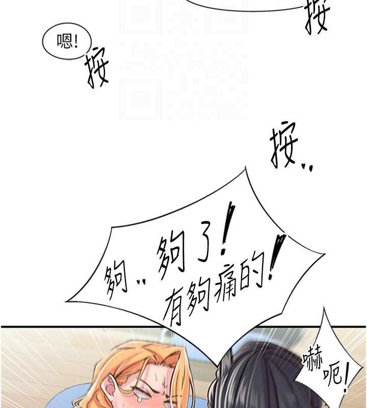 《下一顫，性福》漫画 第12話-來自美女的呼喚