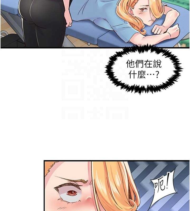 《下一顫，性福》漫画 第12話-來自美女的呼喚