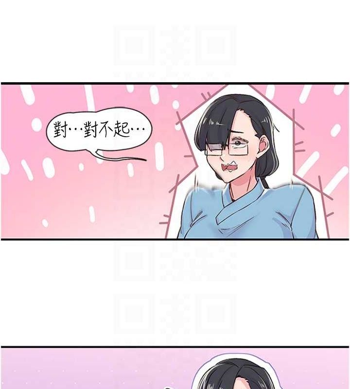 《下一顫，性福》漫画 第12話-來自美女的呼喚