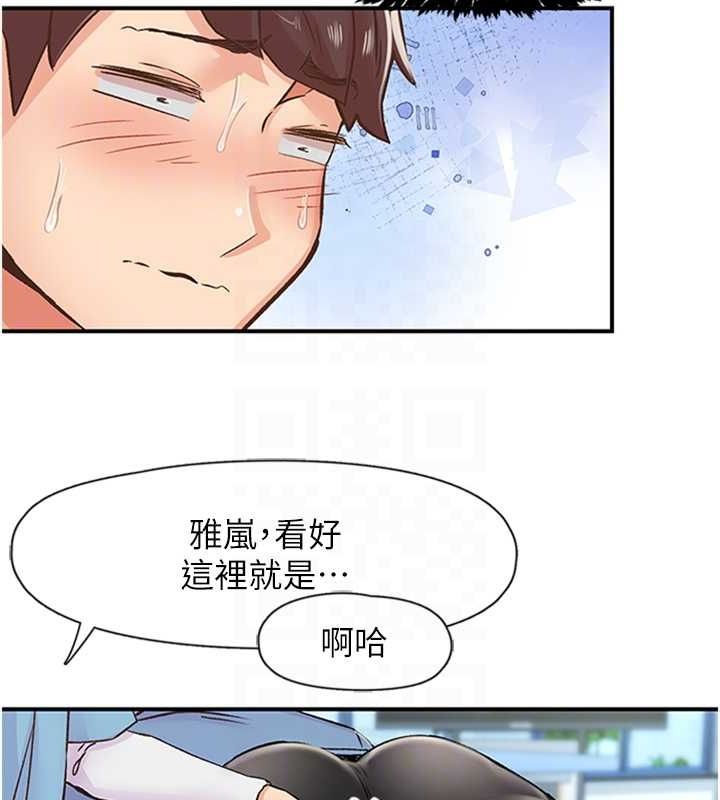 《下一顫，性福》漫画 第12話-來自美女的呼喚