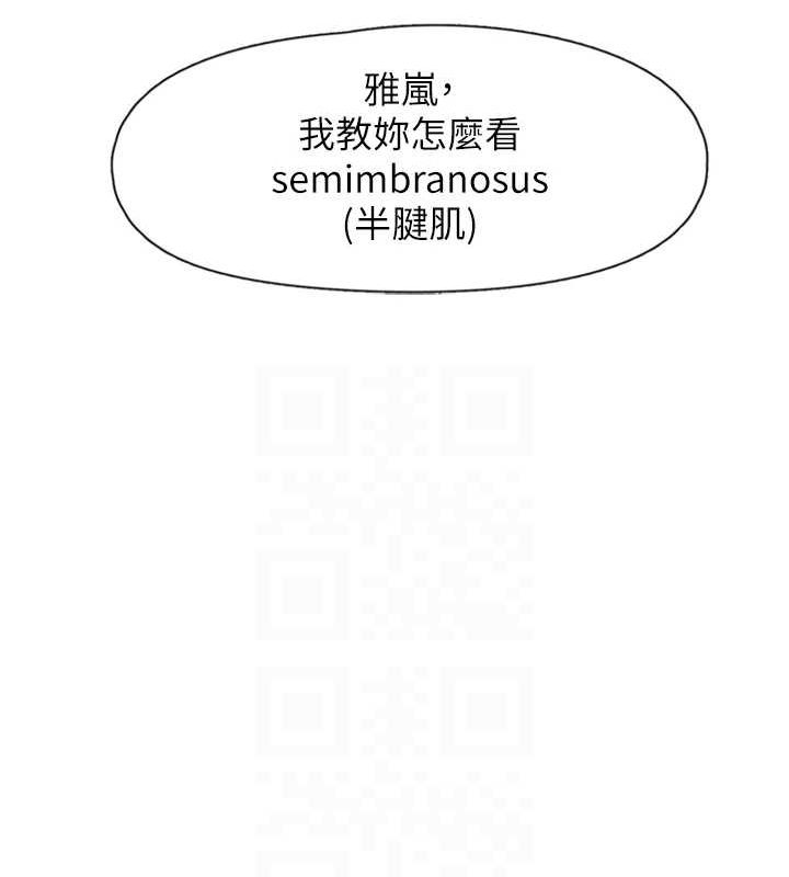 《下一顫，性福》漫画 第12話-來自美女的呼喚