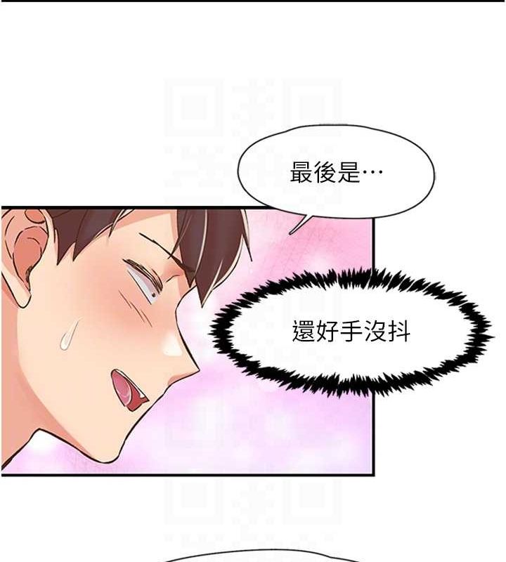 《下一顫，性福》漫画 第12話-來自美女的呼喚