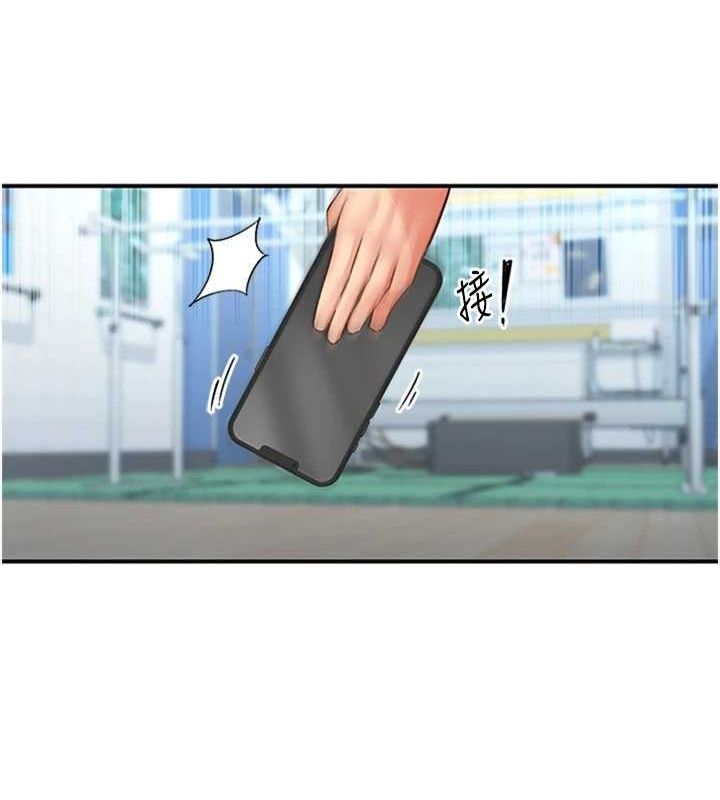 《下一顫，性福》漫画 第12話-來自美女的呼喚