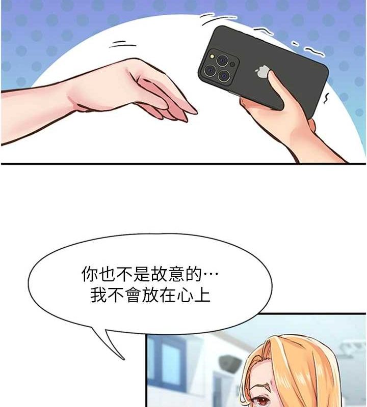 《下一顫，性福》漫画 第12話-來自美女的呼喚