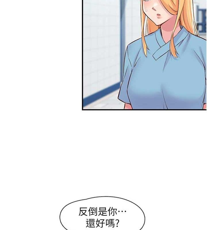 《下一顫，性福》漫画 第12話-來自美女的呼喚