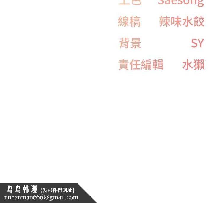 《下一顫，性福》漫画 第12話-來自美女的呼喚