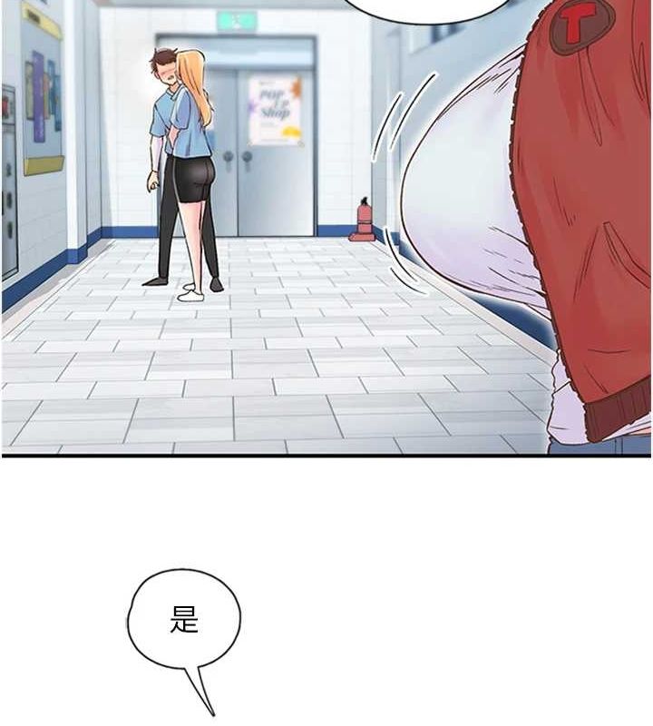 《下一顫，性福》漫画 第12話-來自美女的呼喚