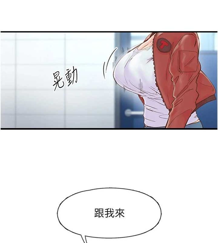 《下一顫，性福》漫画 第12話-來自美女的呼喚