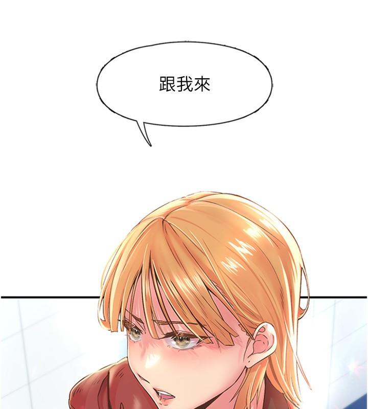 《下一顫，性福》漫画 第13話-志工的「特別服務」