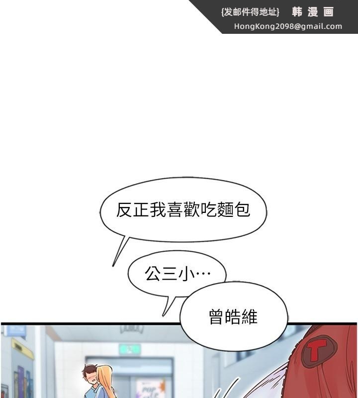 《下一顫，性福》漫画 第13話-志工的「特別服務」