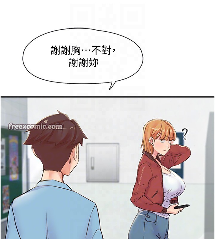 《下一顫，性福》漫画 第13話-志工的「特別服務」