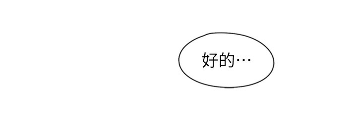 《下一顫，性福》漫画 第13話-志工的「特別服務」